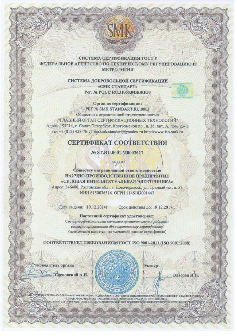     ISO 9001-20011   ""